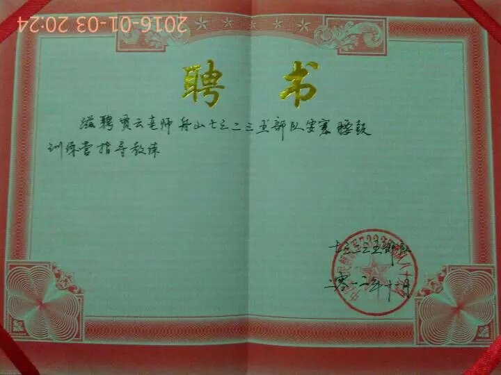 榮譽(yù)證書