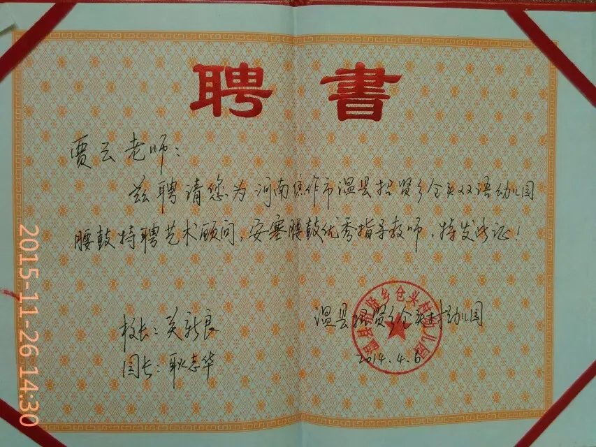 榮譽(yù)證書